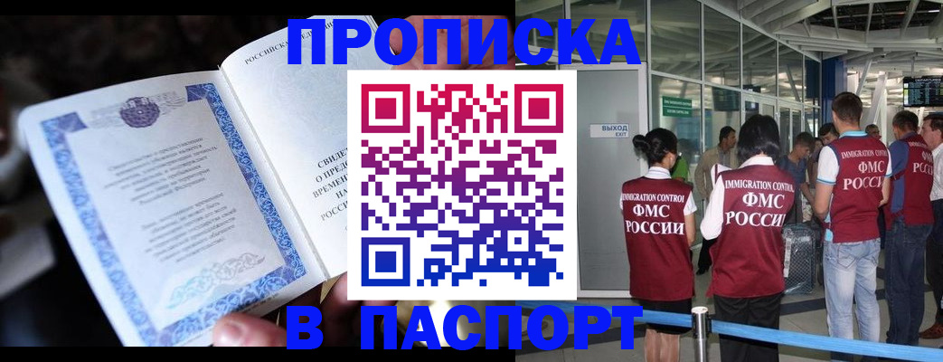 временная регистрация поиск в Шахтах
