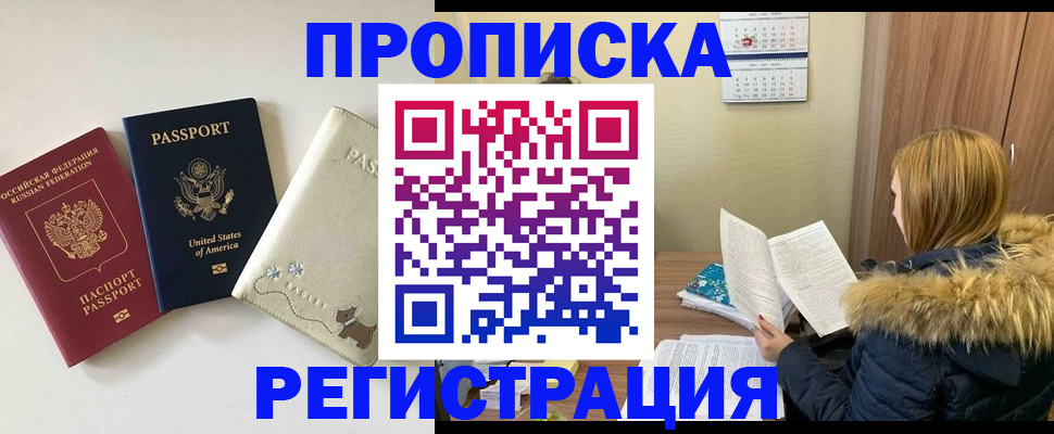 найти адрес прописки в Шахтах