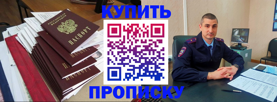 временная регистрация в квартире в Шахтах